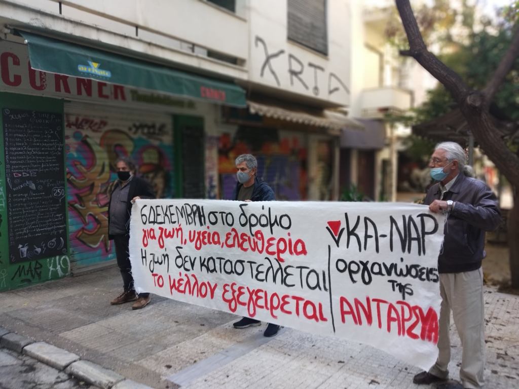 Grecia – La memoria di Alexis Grigoropoulos è stata onorata con mobilitazioni in tutto il&nbsp;paese