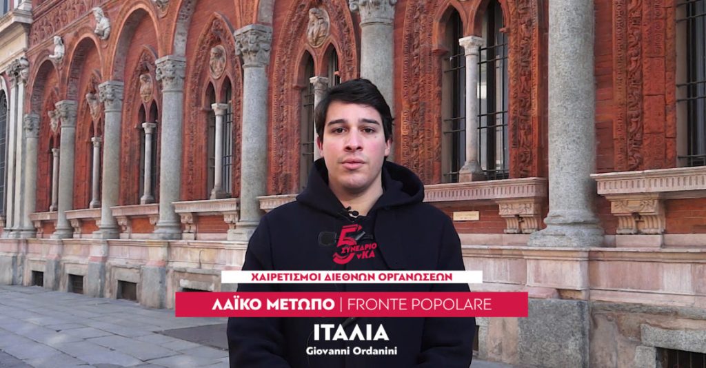 Il saluto di Fronte Popolare al V Congresso della Gioventù per la Liberazione Comunista di Grecia (Video)