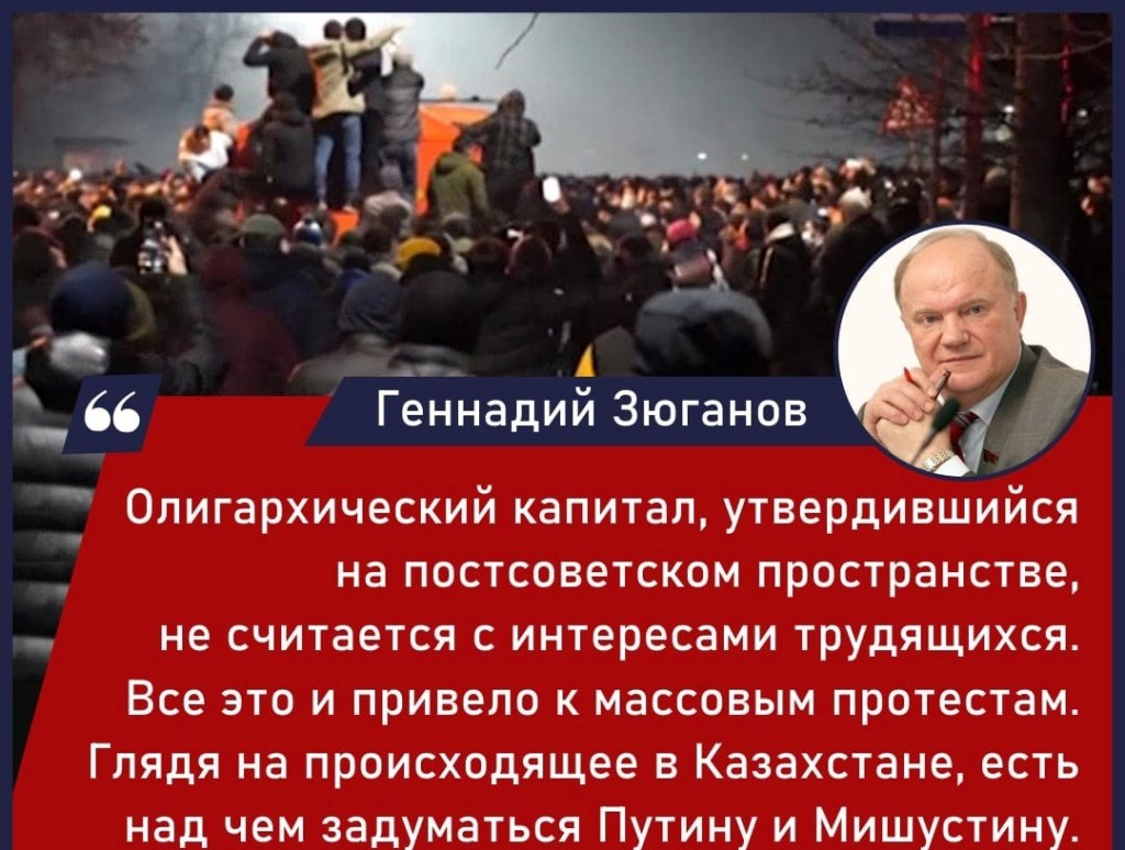 Kazakistan – La posizione del Partito Comunista della Federazione Russa&nbsp;(KPRF)