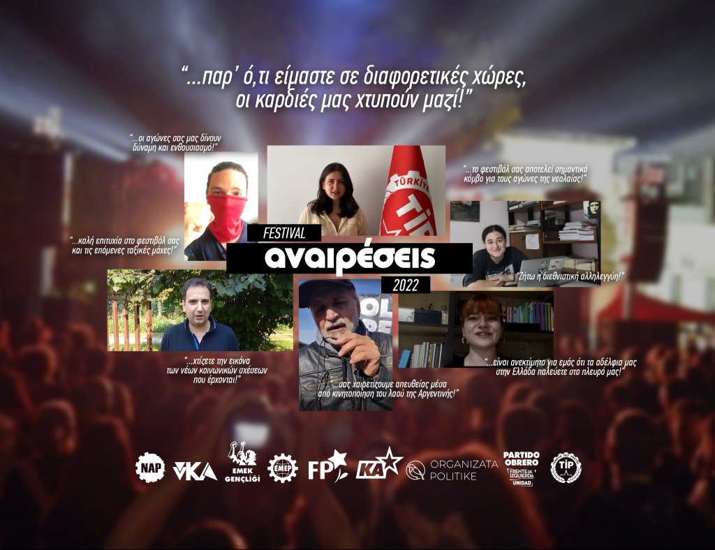 Il nostro saluto al Festival Αναιρέσεις della Gioventù per la Liberazione Comunista di Grecia&nbsp;(Video)